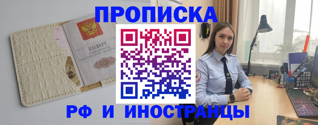 прописка для школы в Симферополе