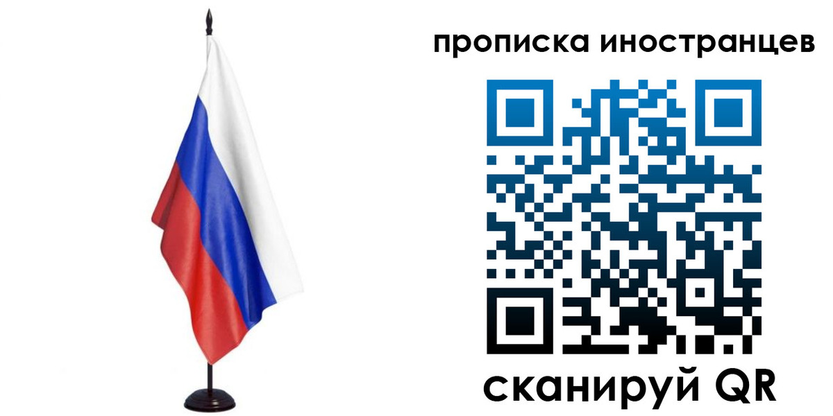 прописка для военкомата в Симферополе