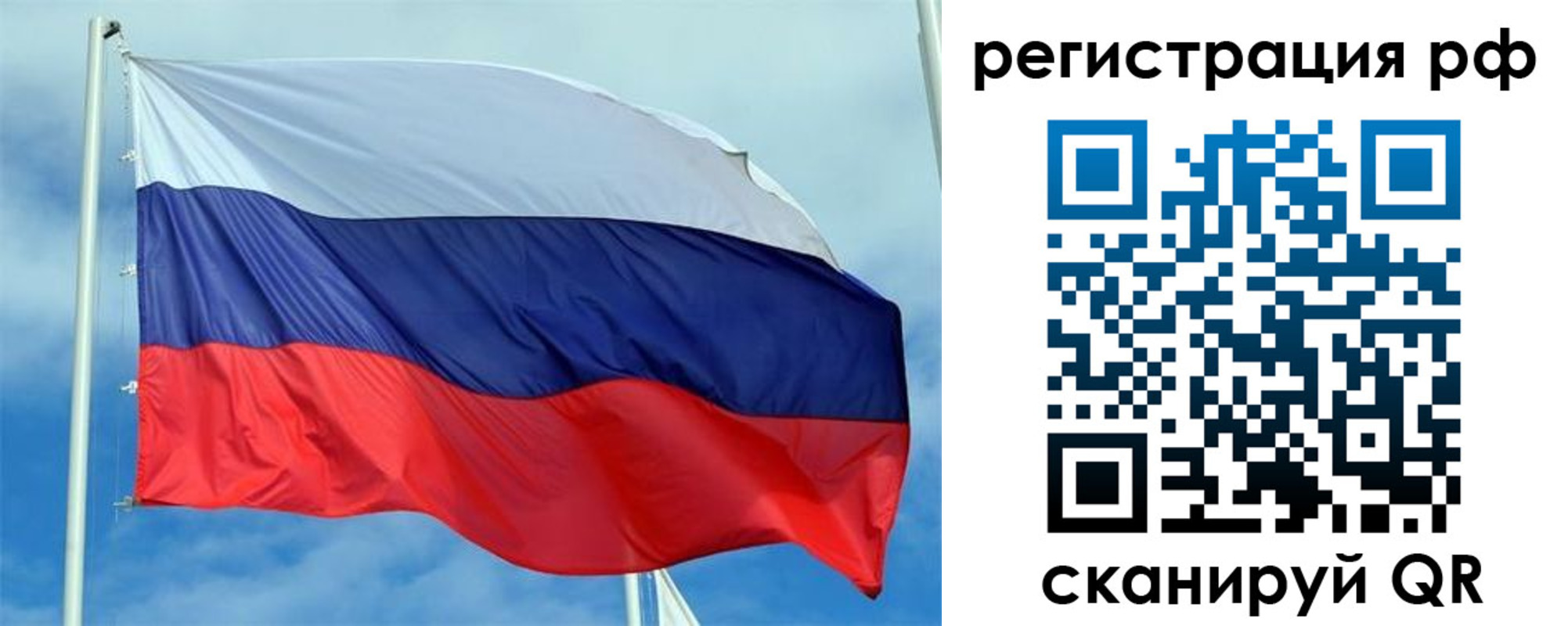 регистрация в Симферополе