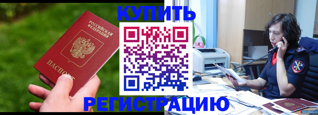 временная регистрация 2025 в Симферополе