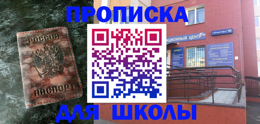 прописка законно в Симферополе