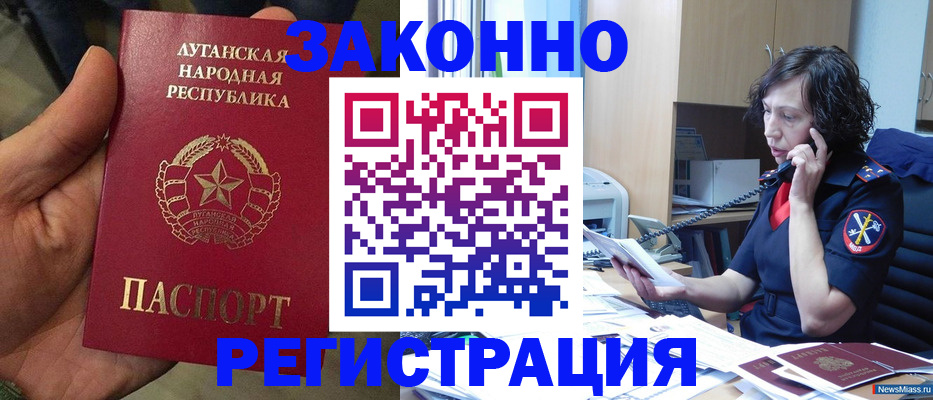 временная регистрация недорого в Симферополе