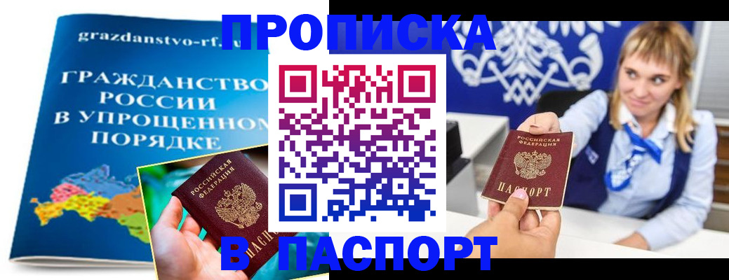 найти адрес прописки в Симферополе