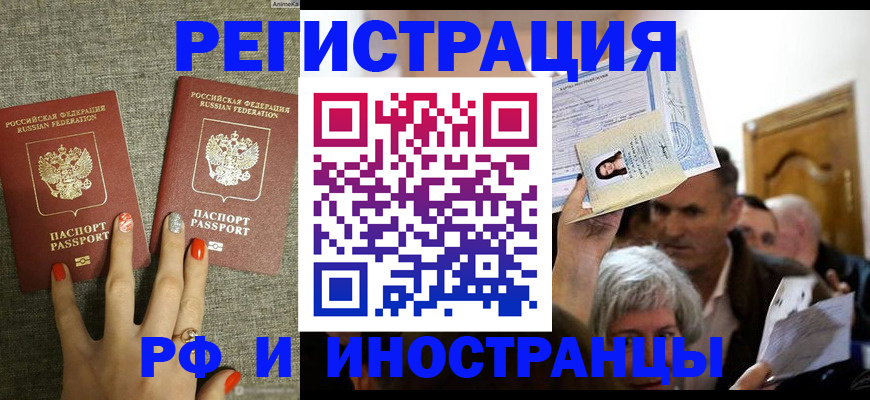 временная регистрация собственник в Симферополе