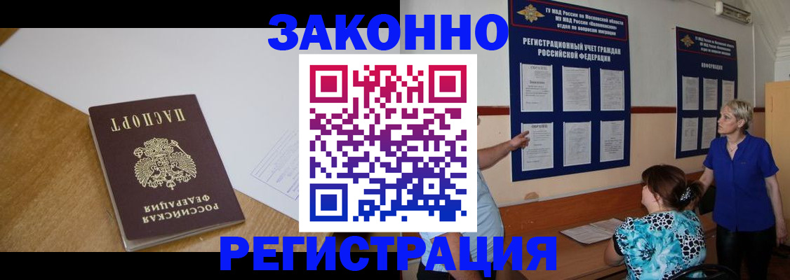 временная регистрация поиск в Симферополе