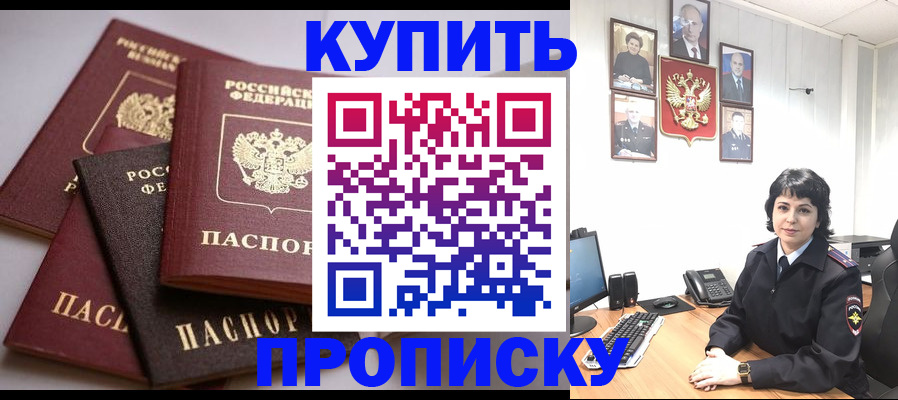 миграционный учет в Симферополе