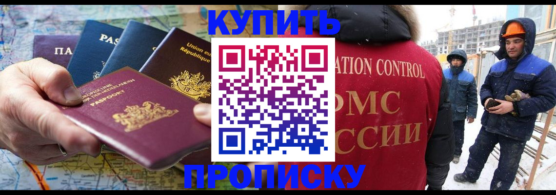 прописка для школы в Симферополе