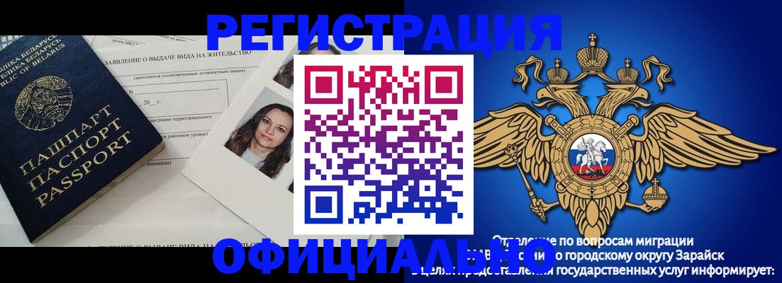 временная регистрация для школы в Симферополе