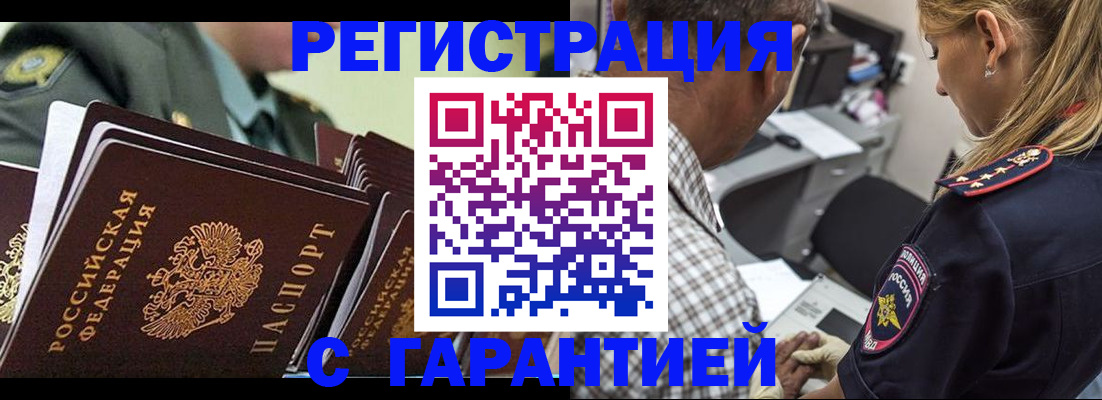 временная регистрация поиск в Симферополе